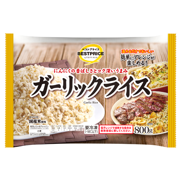 簡単にアレンジ ガーリックライス 商品画像 (メイン)