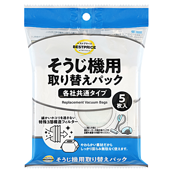 掃除機パック 商品画像 (メイン)
