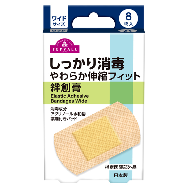 しっかり消毒 やわらか伸縮フィット絆創膏 ワイドサイズ 商品画像 (メイン)