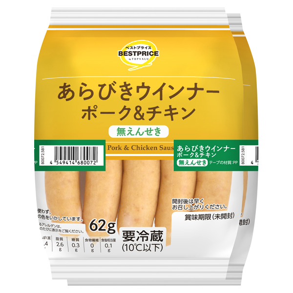 あらびきウインナー(ポーク&チキン) 無えんせき 商品画像 (メイン)