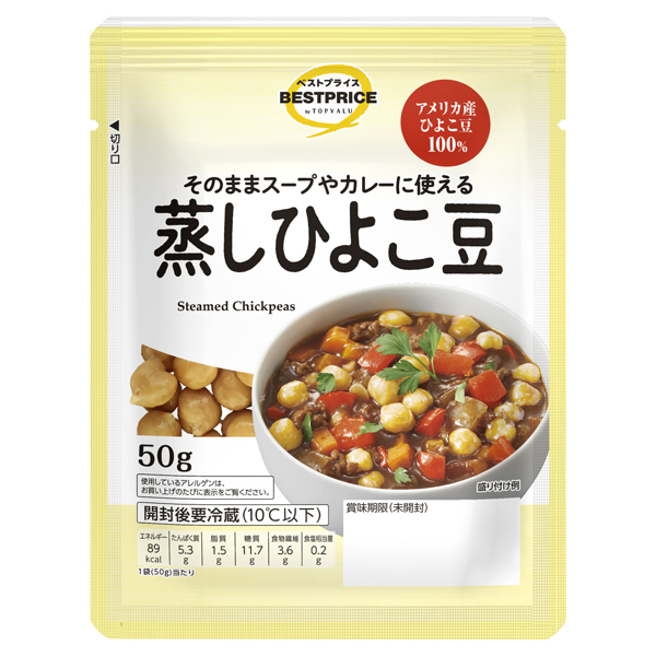 蒸しひよこ豆 商品画像 (メイン)