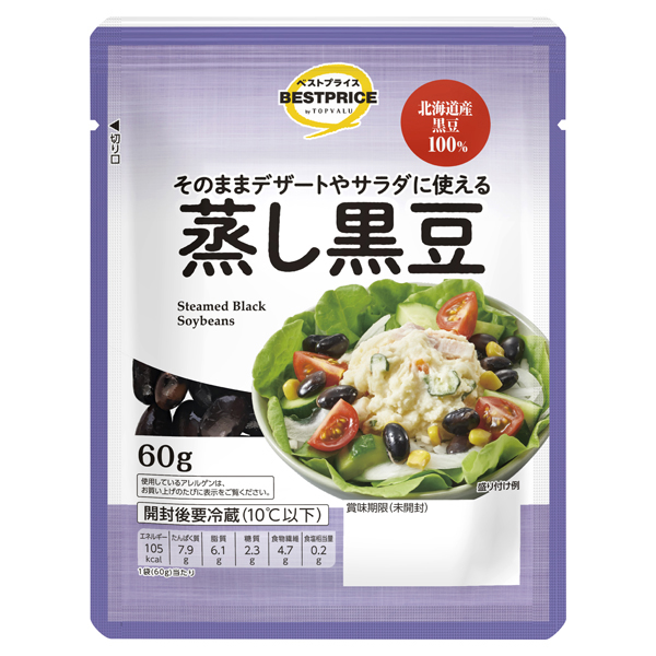 蒸し黒豆 商品画像 (メイン)