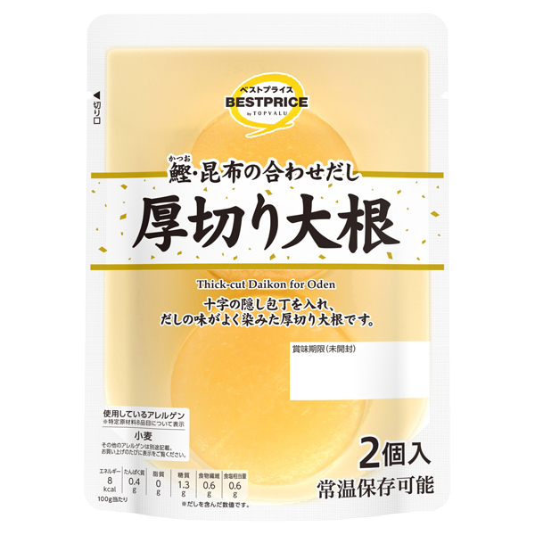 厚切り大根 商品画像 (メイン)