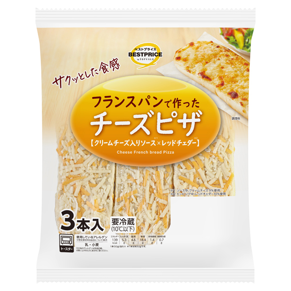フランスパンで作ったピザ～チーズ 商品画像 (メイン)