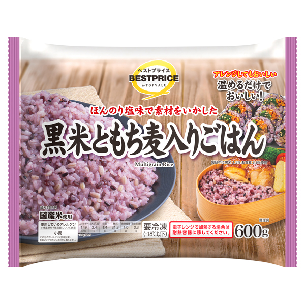黒米ともち麦入りごはん 商品画像 (メイン)