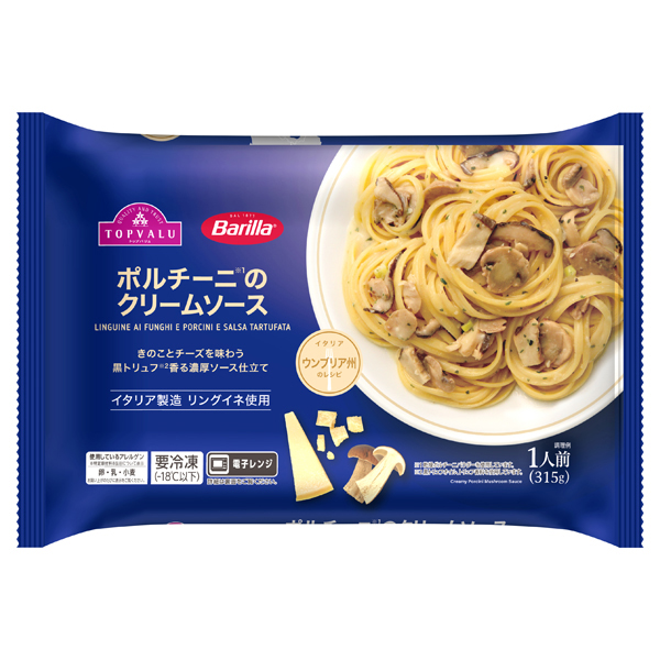 プロのひと品_Barillaポルチーニのクリームソース 商品画像 (メイン)