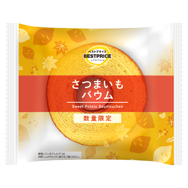 さつまいもバウム 商品画像 (メイン)