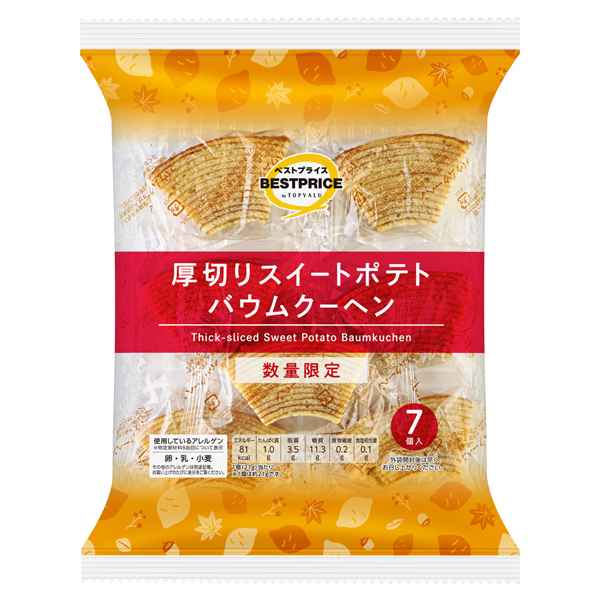厚切りスイートポテトバウムクーヘン 商品画像 (メイン)
