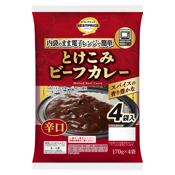 とけこみビーフカレー 辛口 商品画像 (メイン)