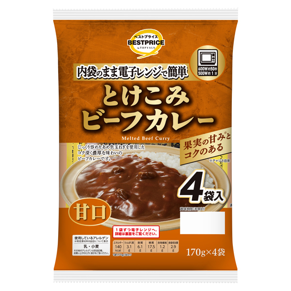 とけこみビーフカレー 甘口 商品画像 (メイン)