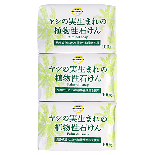 ヤシの実生まれの植物性石けん 商品画像 (メイン)