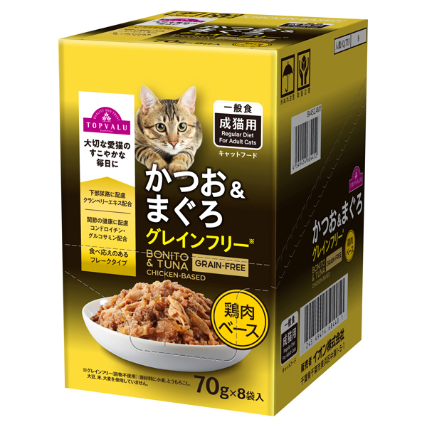 キャットフードパウチ かつお&まぐろGF鶏肉ベースボール販売 商品画像 (メイン)
