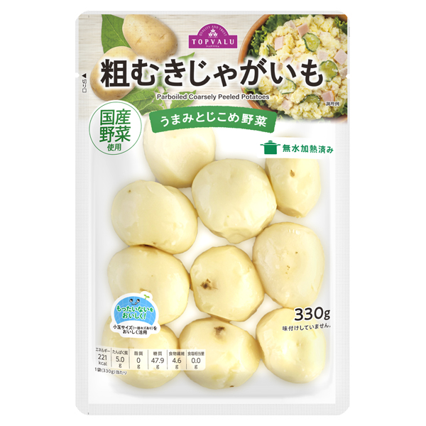 うまみとじこめ野菜 粗むきじゃがいも 商品画像 (メイン)