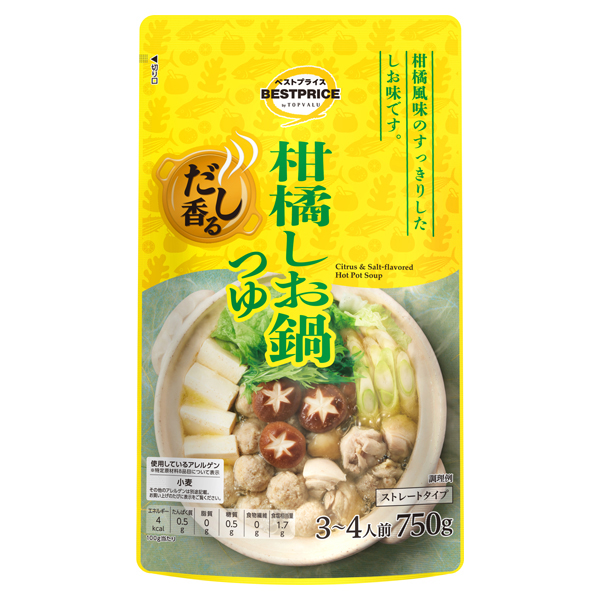 だし香る柑橘しお鍋つゆ 商品画像 (メイン)