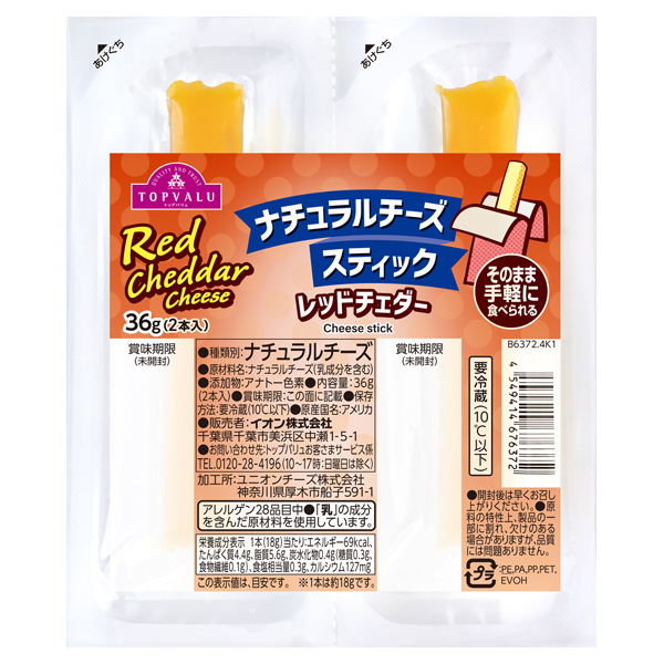 ナチュラルチーズスティック レッドチェダー 商品画像 (メイン)