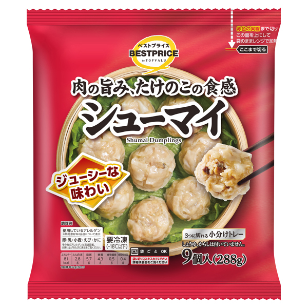 シューマイ 商品画像 (メイン)