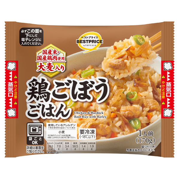 鶏ごぼうごはん 商品画像 (メイン)