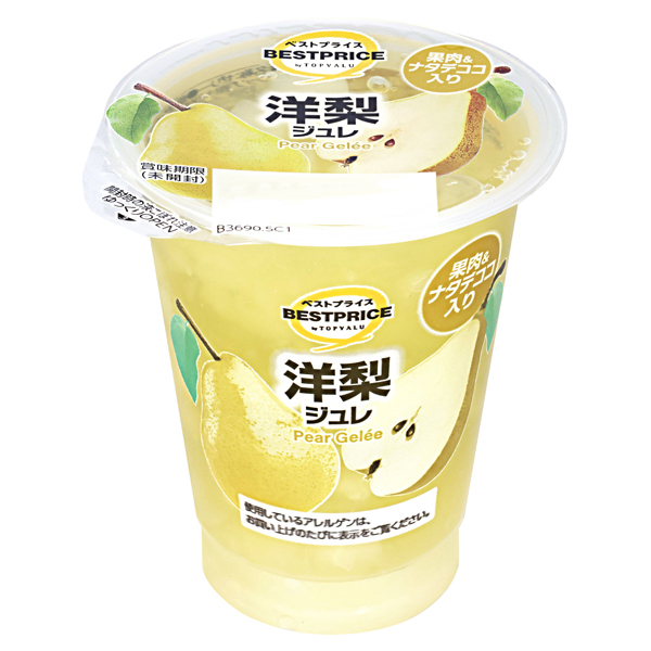 洋梨ジュレ 商品画像 (メイン)