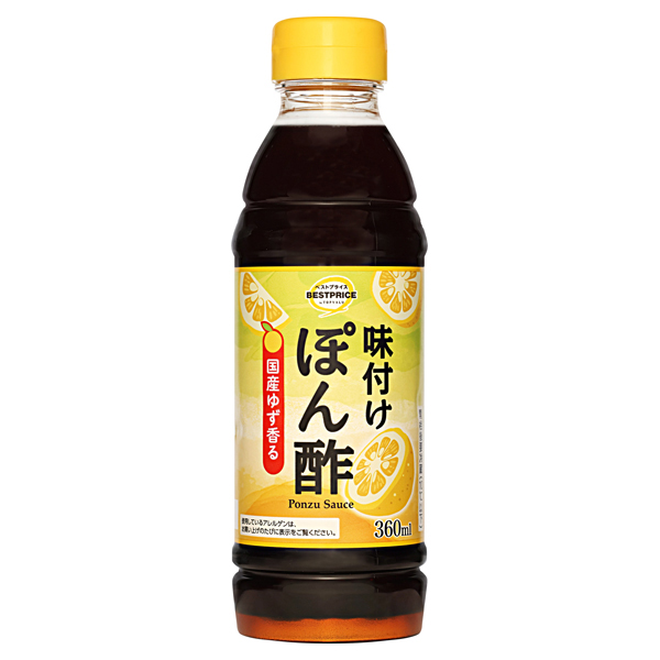 味付けぽん酢 商品画像 (メイン)