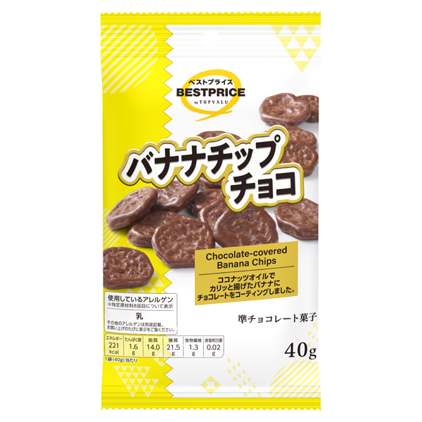 バナナチップチョコ 商品画像 (メイン)