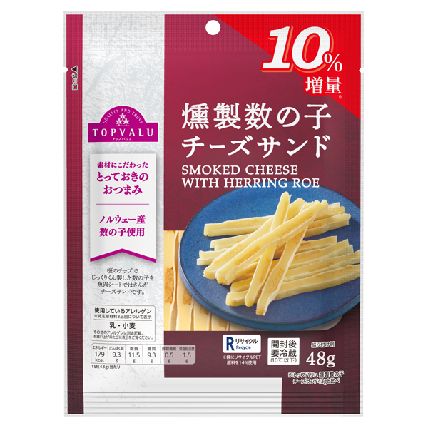 燻製数の子チーズサンド(10%増量) 商品画像 (メイン)