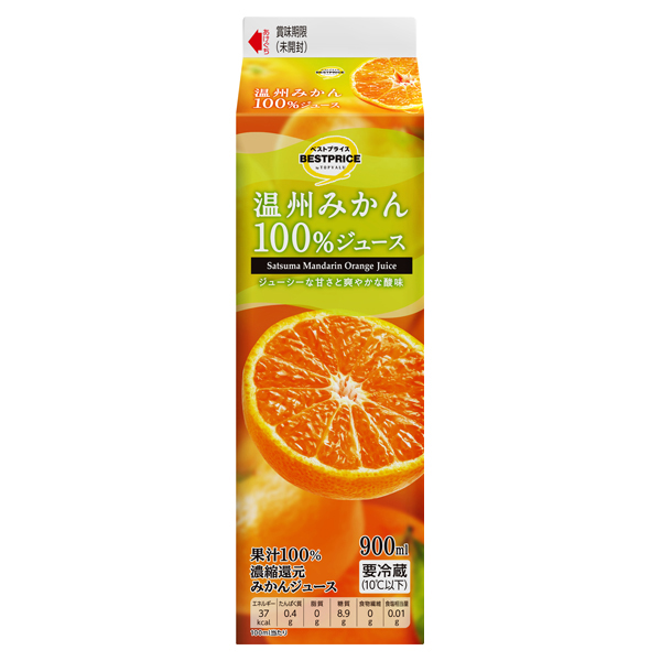 温州みかん100%ジュース 商品画像 (メイン)