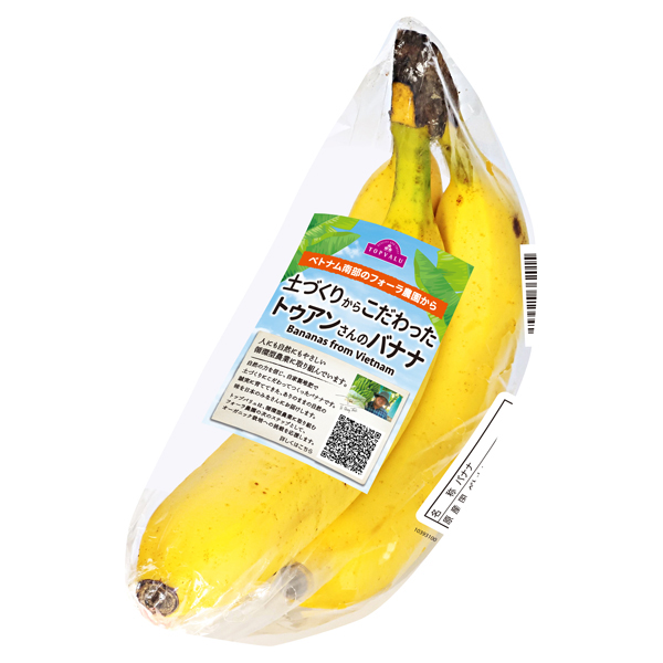 土づくりからこだわったトゥアンさんのバナナ 商品画像 (メイン)