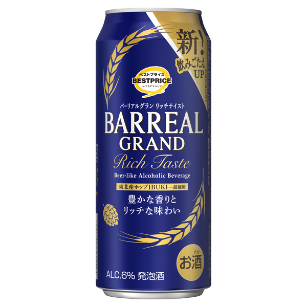 バーリアルグラン リッチテイスト