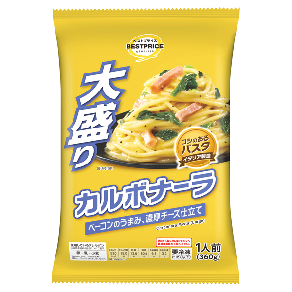 大盛りカルボナーラ 商品画像 (メイン)