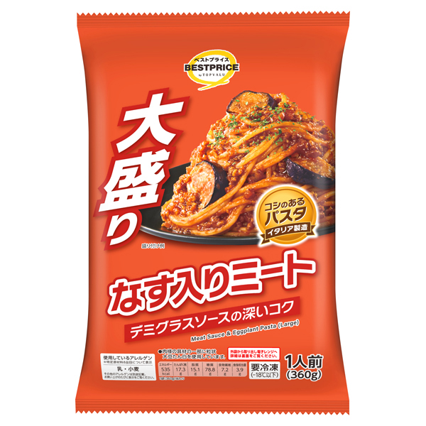 大盛りなす入りミート 商品画像 (メイン)