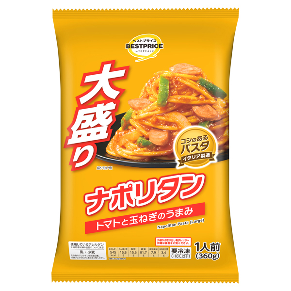 大盛りナポリタン 商品画像 (メイン)