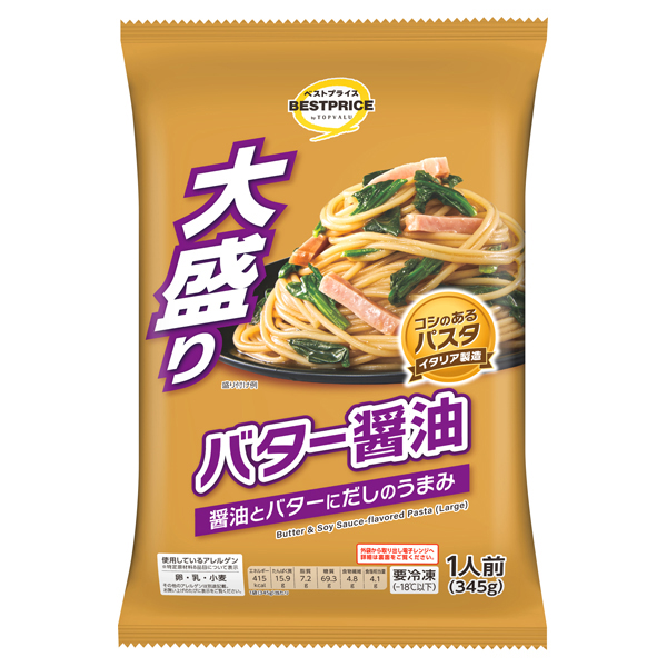 大盛りバター醤油 商品画像 (メイン)