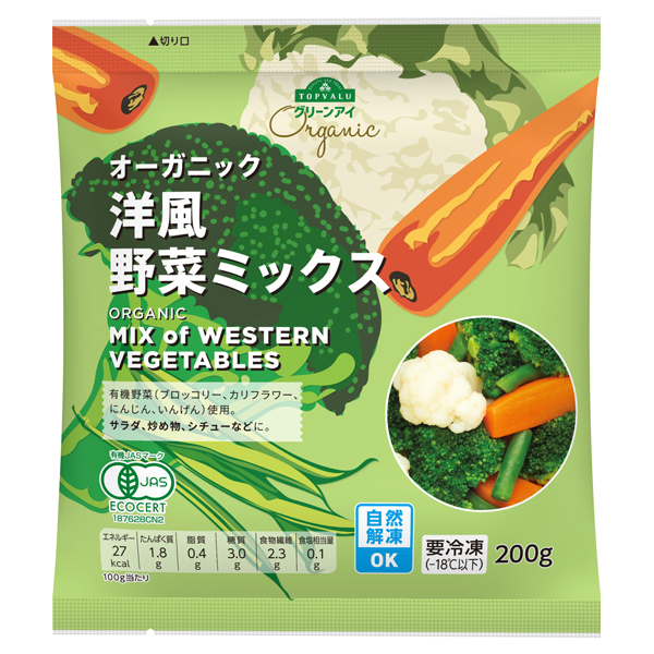 オーガニック洋風野菜ミックス 商品画像 (メイン)