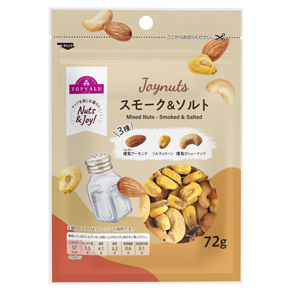 JoyNuts スモーク&ソルト 商品画像 (メイン)