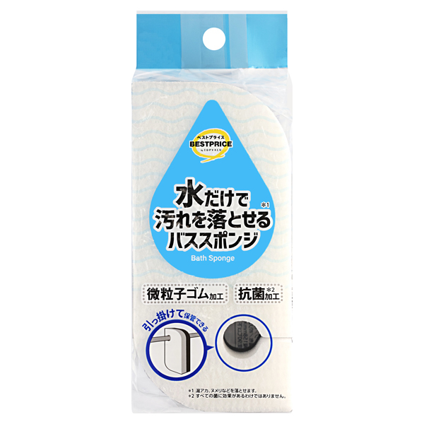バススポンジ 商品画像 (メイン)