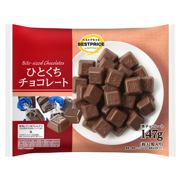 ひとくちチョコレート 商品画像 (メイン)