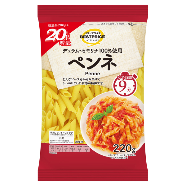 ペンネ(200+20g増量) 商品画像 (メイン)