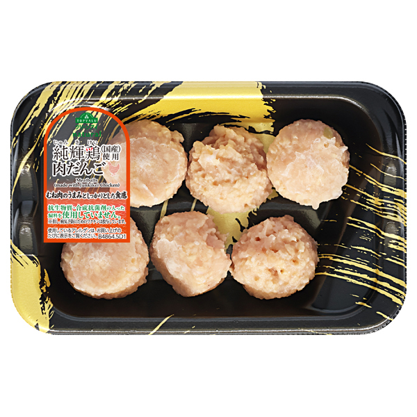 純輝鶏(国産)使用むね肉だんご 商品画像 (メイン)