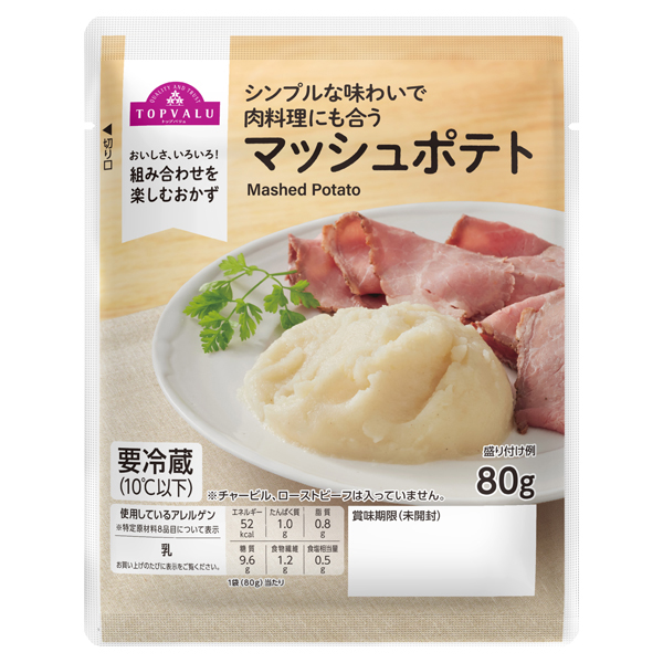 マッシュポテト 商品画像 (メイン)
