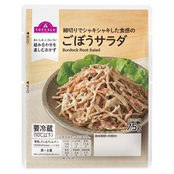 ごぼうサラダ 商品画像 (メイン)