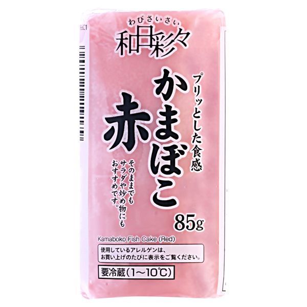 わびさいさい かまぼこ赤 商品画像 (メイン)