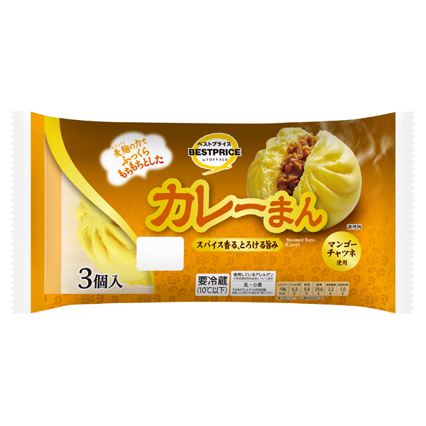 カレーまん 商品画像 (メイン)
