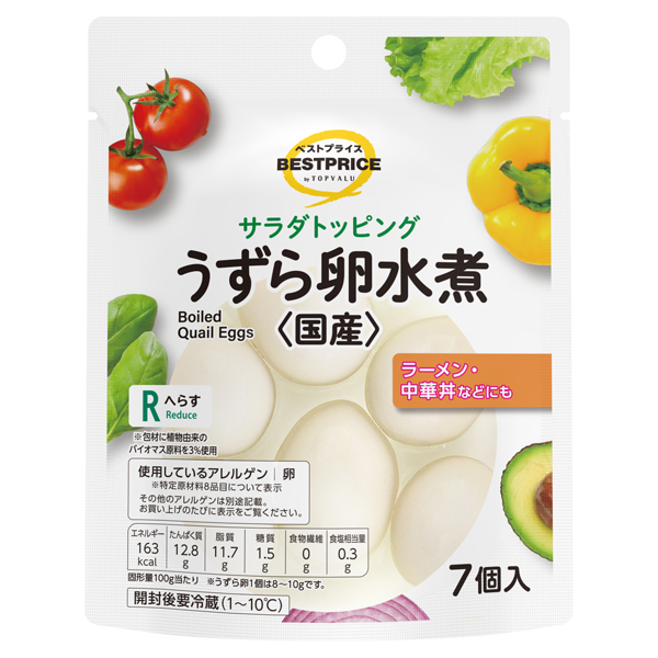 サラダトッピング うずら卵水煮 商品画像 (メイン)