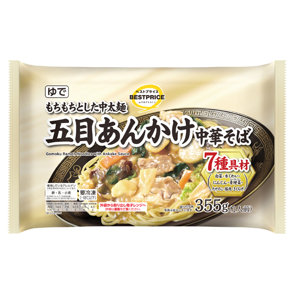 五目あんかけ中華そば 商品画像 (メイン)