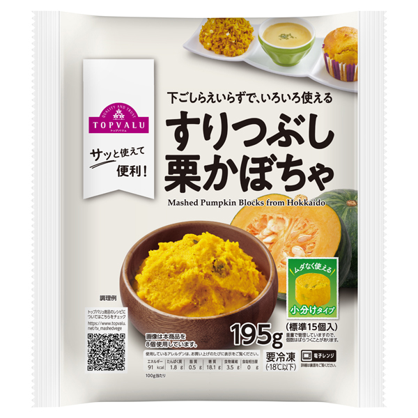 すりつぶし栗かぼちゃ 商品画像 (メイン)