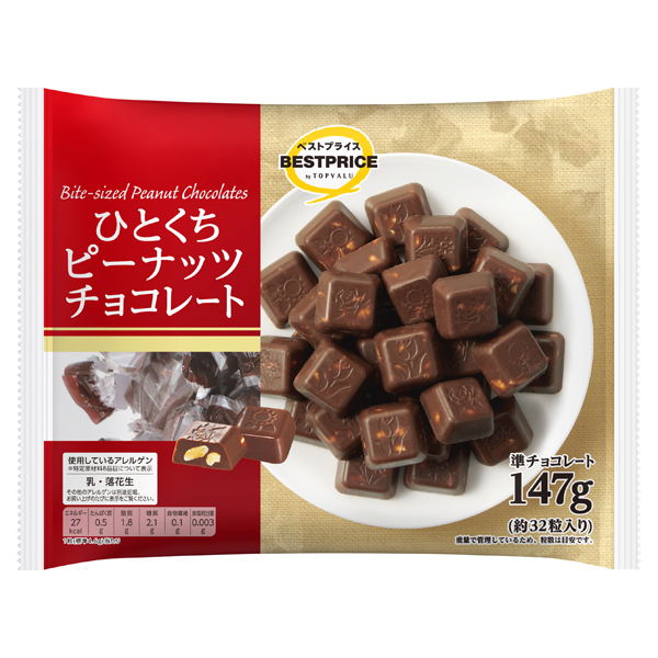 ひとくちチョコレートピーナツチョコレート 商品画像 (メイン)