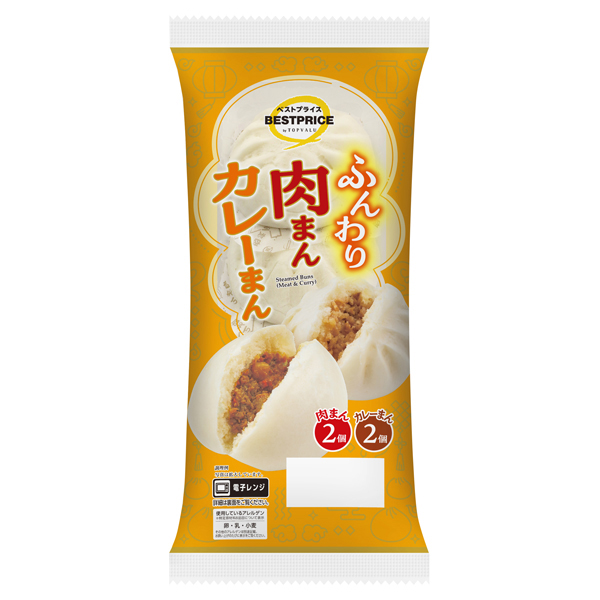 ふんわり肉まん・カレーまん 商品画像 (0)