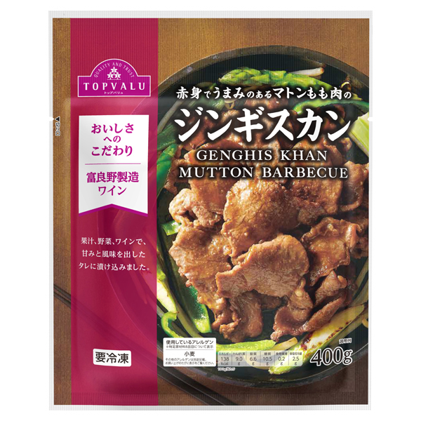 ジンギスカン