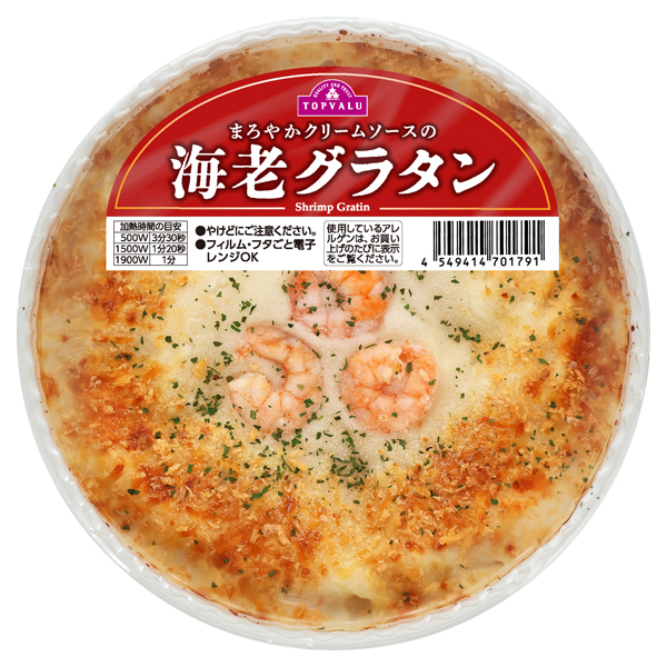 まろやかクリームソースの海老グラタン 商品画像 (メイン)
