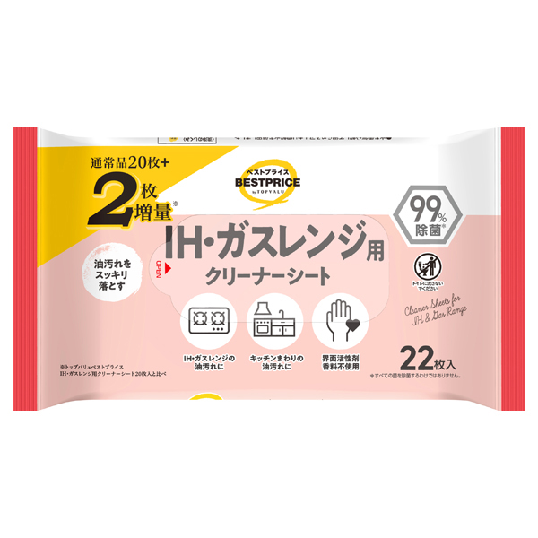 カンタム還元シート　イオンシート3点お得セット IHガスレンジ用クリーナーシート 増量 -イオンのプライベートブランド